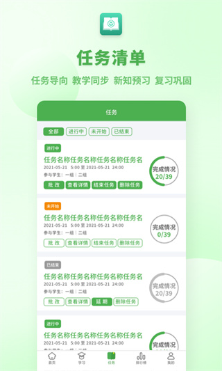 英语教学无广告版图1