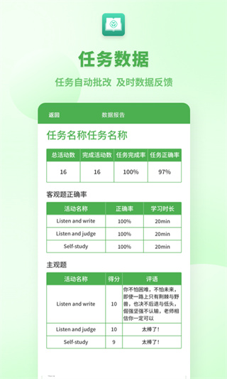 英语教学无广告版图3