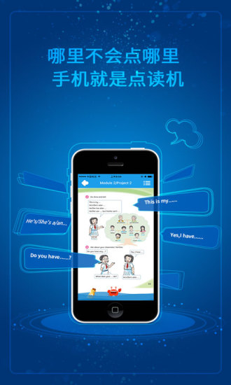 英语点读学习工具安卓免费版图1