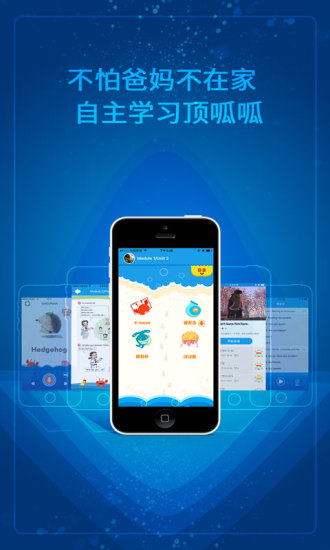 英语点读学习工具安卓免费版图3