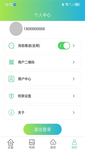 VS365官方版图1
