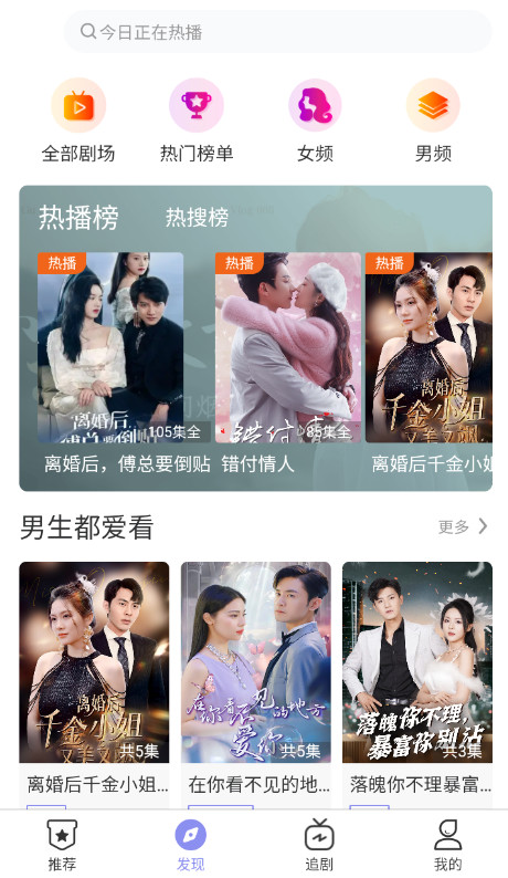 欢剧时代直装版图1