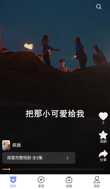 欢剧时代直装版图2