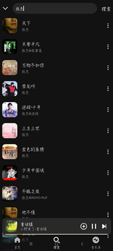 融乐Music(2)