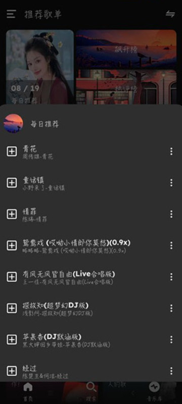 融乐Music(3)