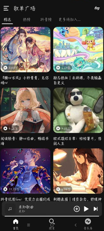 融乐Music(4)