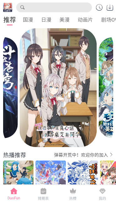 DuoFun原版图1