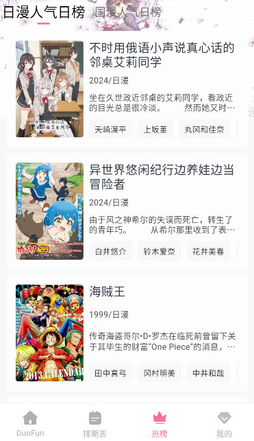 DuoFun原版图2