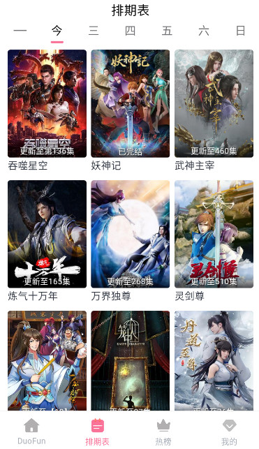 DuoFun原版图3