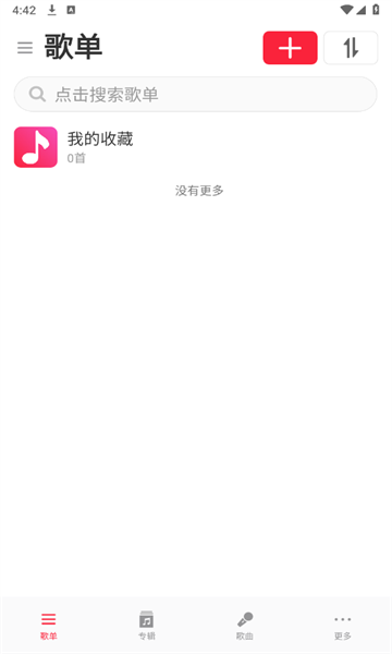 MagicPlayer最新版图1