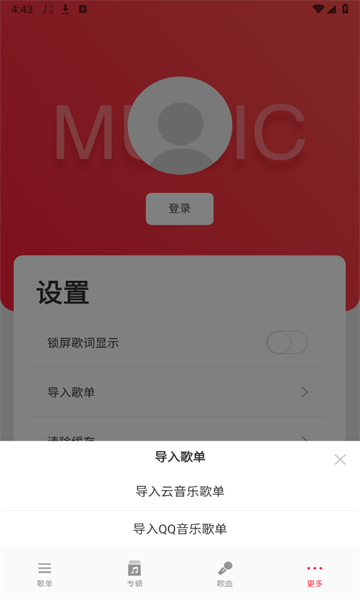 MagicPlayer最新版图2