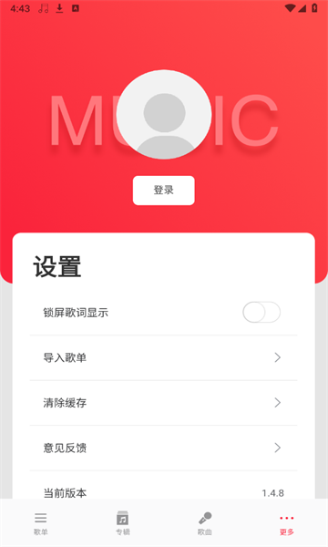 MagicPlayer最新版图3