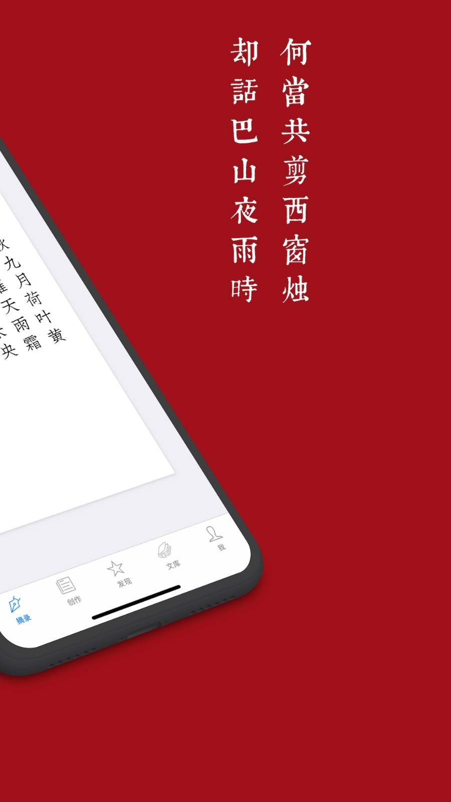 西窗烛古诗词无广告版
