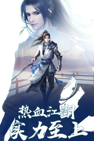 荣耀仙侠图1