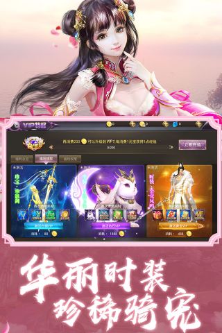 荣耀仙侠图2