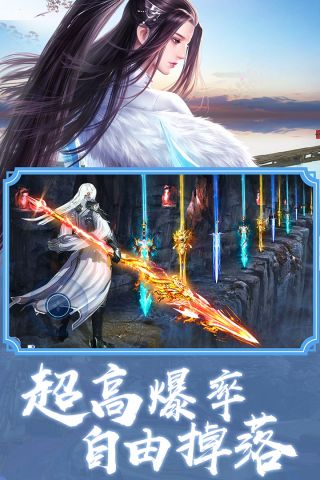 荣耀仙侠图3