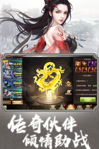 荣耀仙侠图5