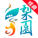 梨园行戏曲安卓官方版