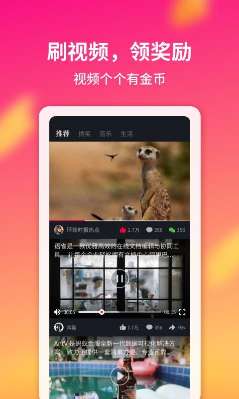趣多多截图1