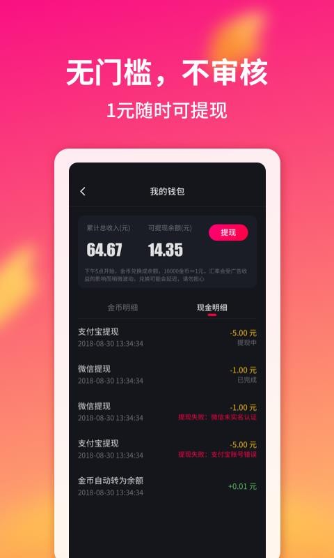 趣多多截图4