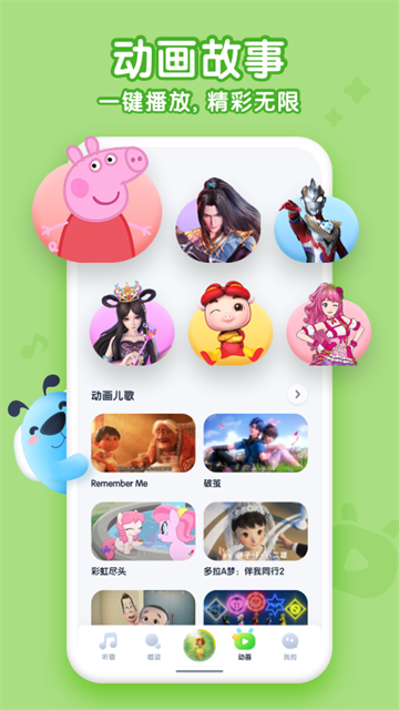 酷狗儿歌官方最新版图3