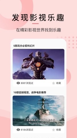 韩剧美剧tv最新版图1