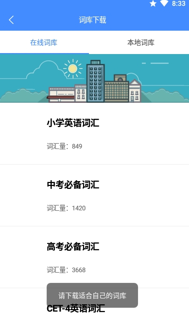 悬浮记单词官方正版图1