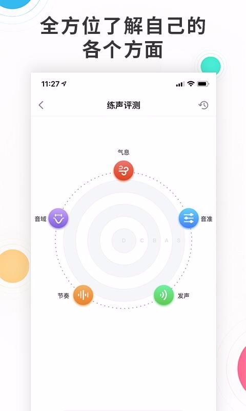 歌者盟学唱歌安卓直装版图4