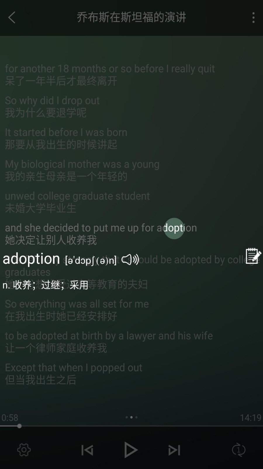 唐僧英语安卓版图1