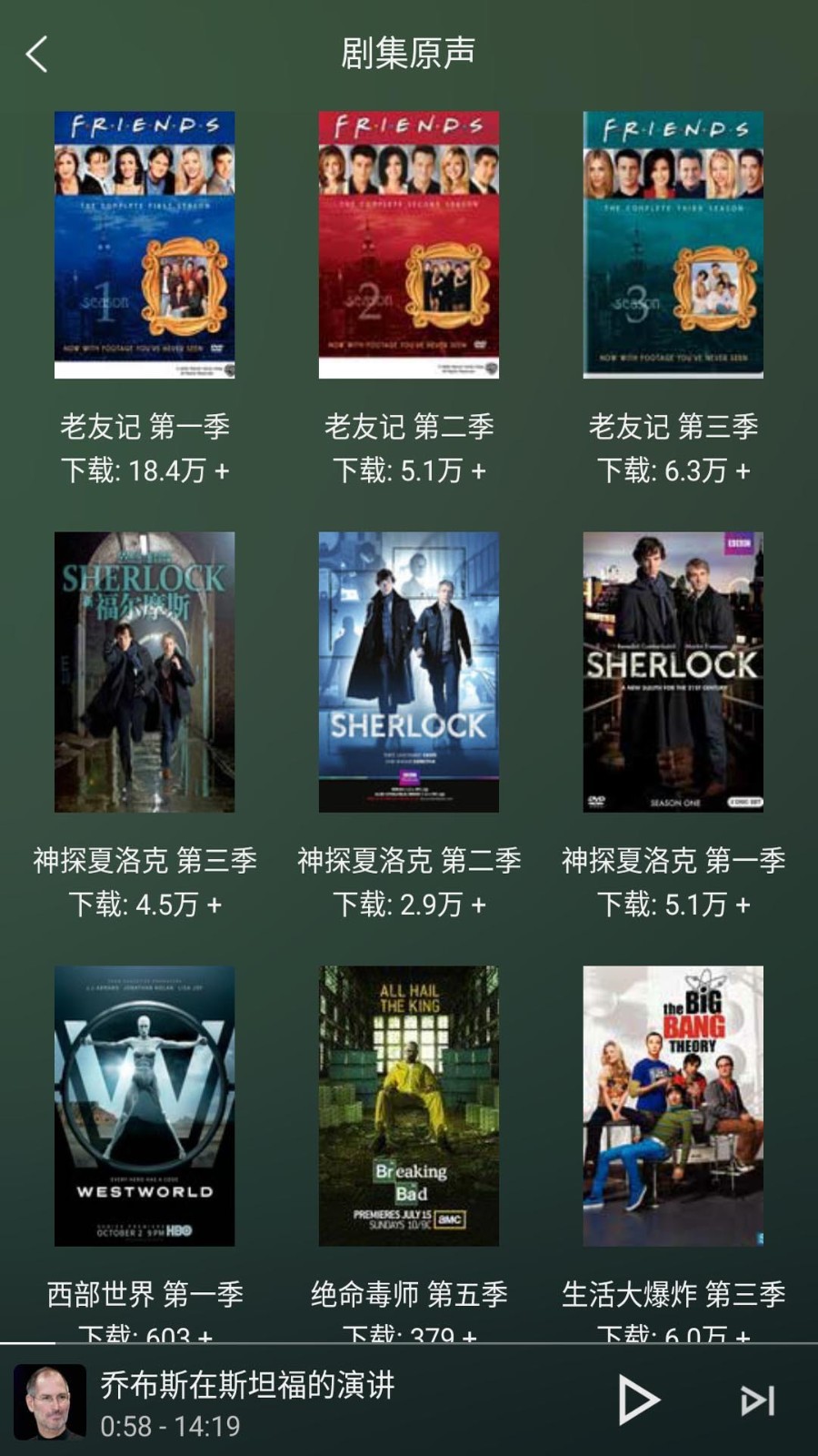 唐僧英语安卓版图2