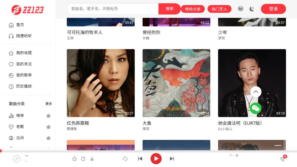 zz123音乐最新版图1