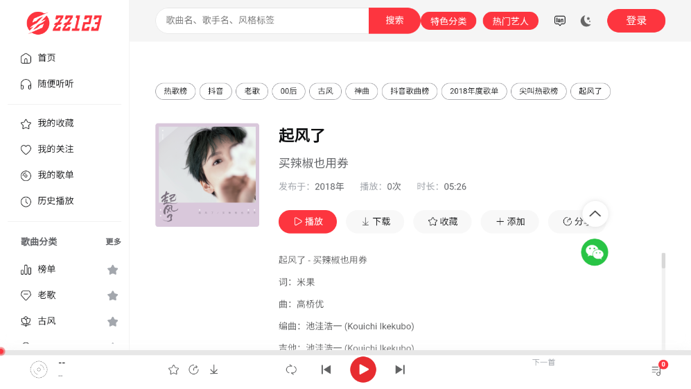 zz123音乐最新版图2
