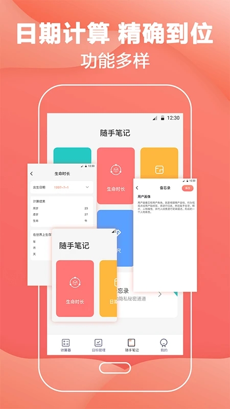 会计计算器手机正版图2