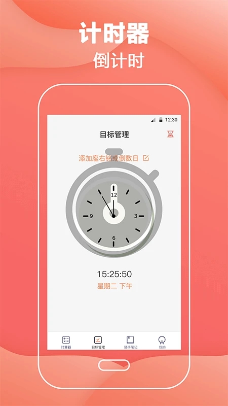 会计计算器手机正版图3