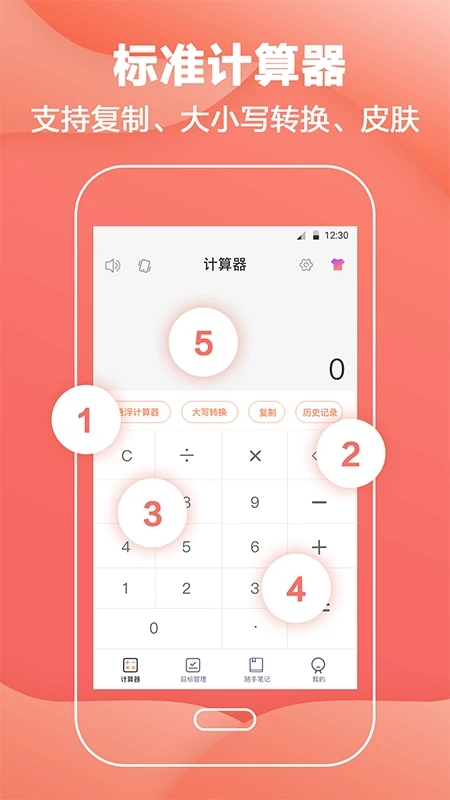 会计计算器手机正版图5