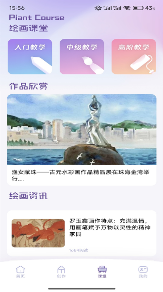 含苞绘画板手机免费版图1
