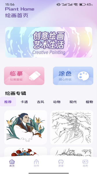 含苞绘画板手机免费版图3