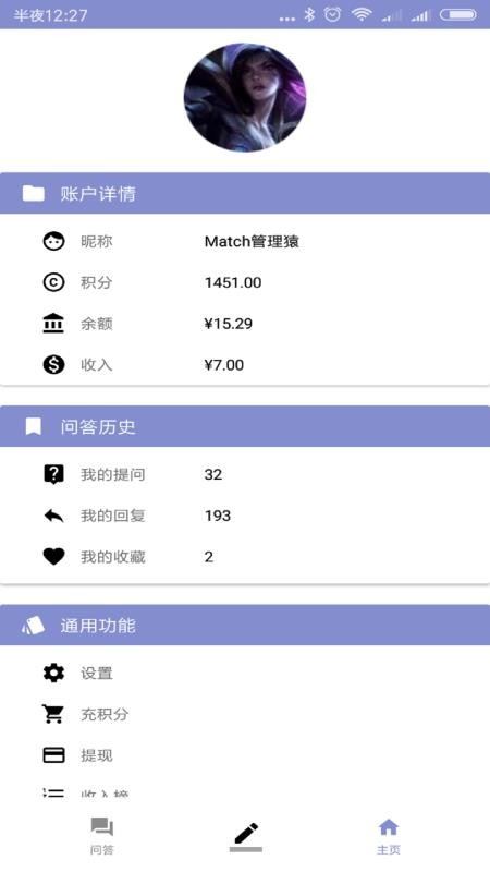 Match最新免费版图1