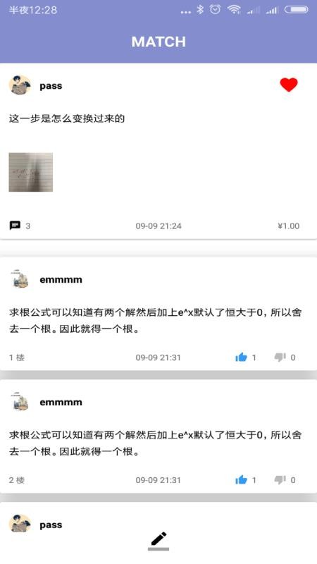 Match最新免费版图2