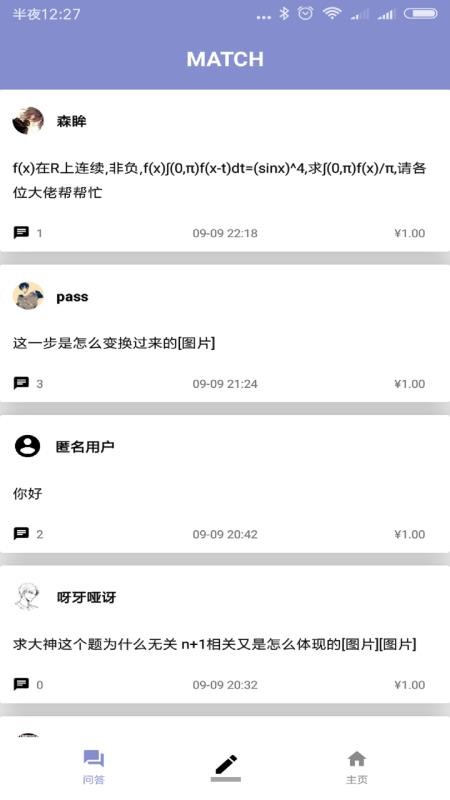 Match最新免费版图3