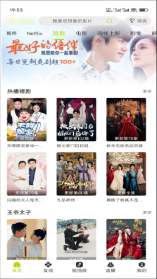好好看影视安卓官方版图1