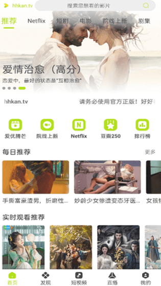好好看影视安卓官方版图2
