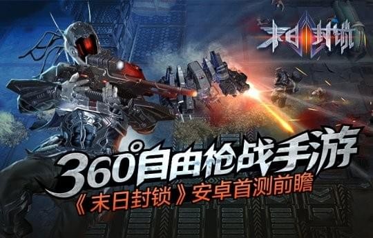 末日封锁无广告版