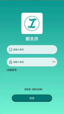 郎太尔软件官方最新版图1