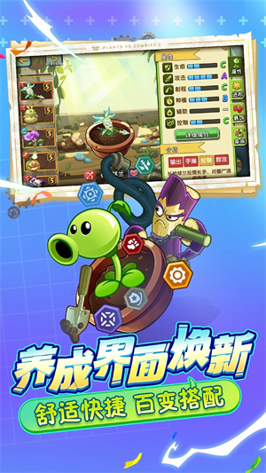 植物大战僵尸2迷宫地图版