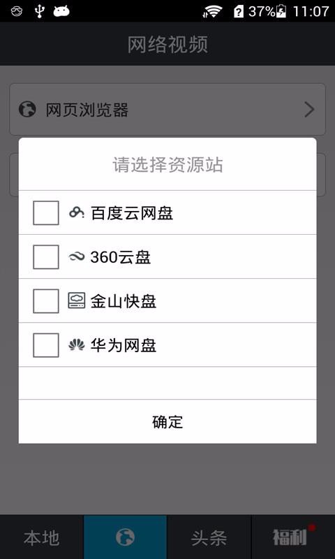 吉吉影音播放器直装版图1
