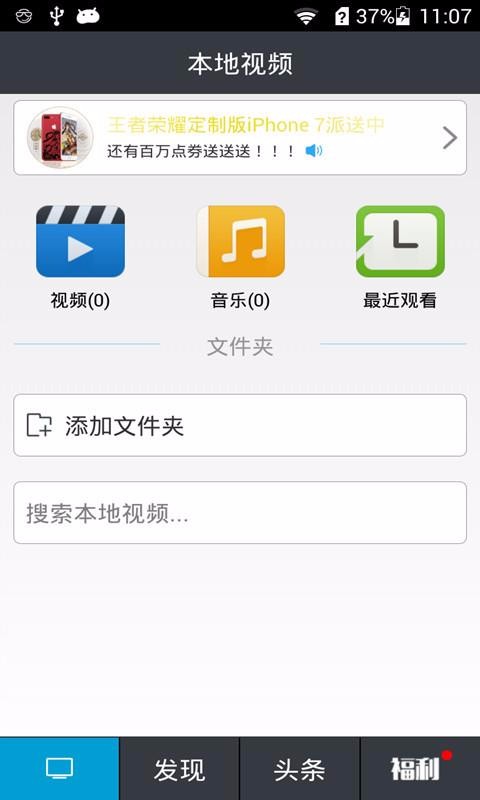 吉吉影音播放器直装版图2
