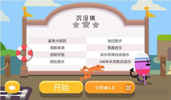蠢蠢的死法2免费版截图4