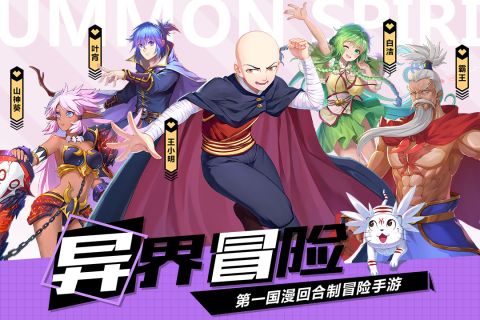 驭灵师免费版图1