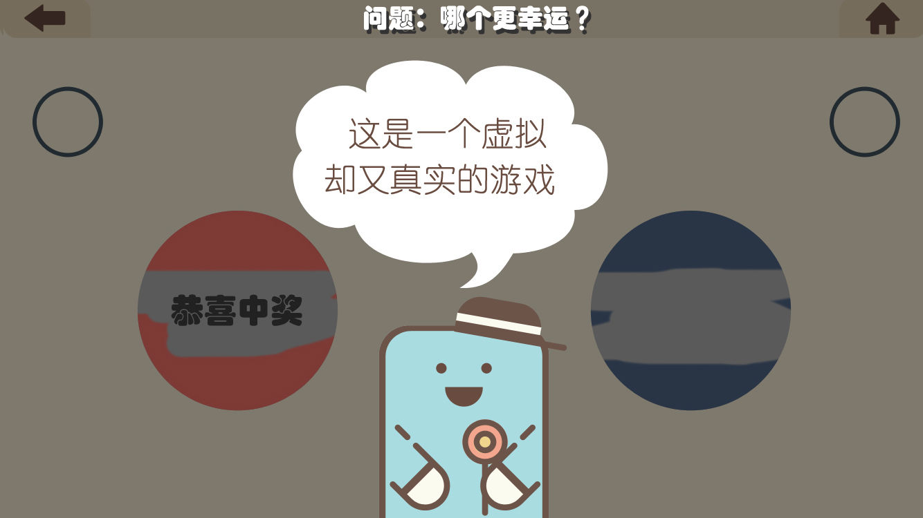 疯狂的手机安卓版图2
